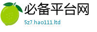 2025最新免费资料大全乃...